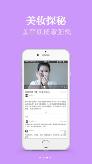 優(yōu)美妝app手機版(時尚化妝軟件)截圖1