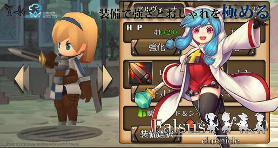 Falsus Chronicle(ファルススクロニクル)日服版截图1