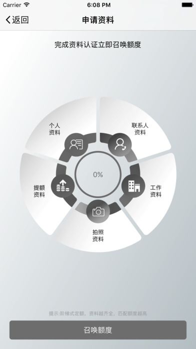 分美(易代付)工薪客户端截图3