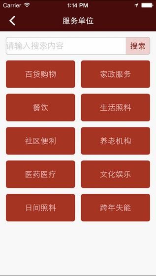 北京通app安卓版截图3