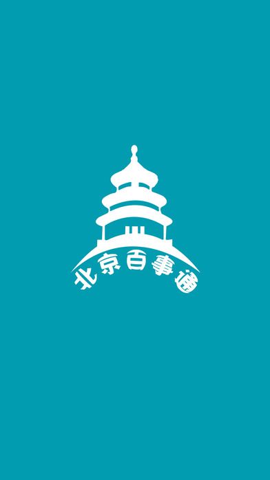 北京百事通软件最新版(旅游指南)