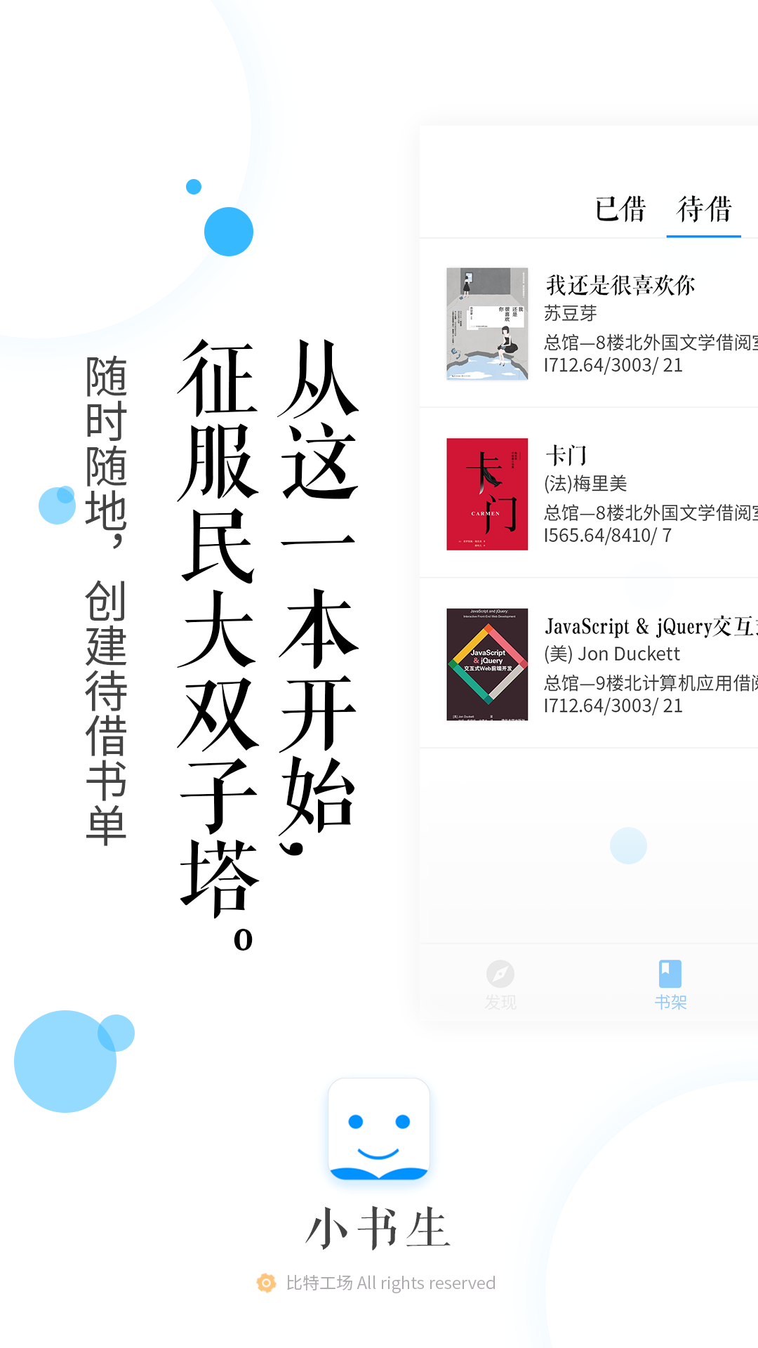 小书生app客户端截图3