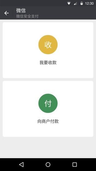 微信辟谣助手手机版截图2