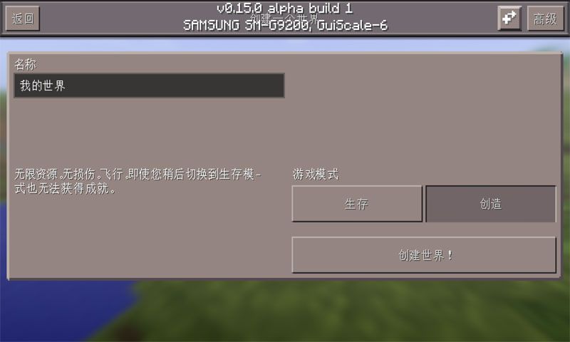 我的世界3D中文内购版(沙盒游戏)截图4