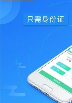 花点借款iOS手机客户端截图3