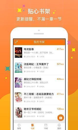 阅读网app截图1