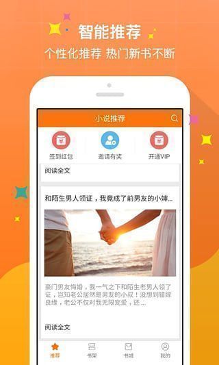 阅读网app截图2