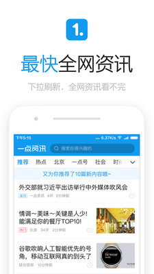 新闻资讯小米版app下载|新闻资讯安卓版v3.9.8