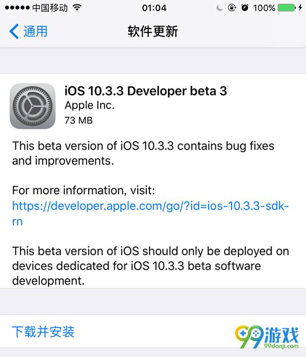 ios10.3.3Beta3怎么样 iOS10.3.3Beta3值不值得更新