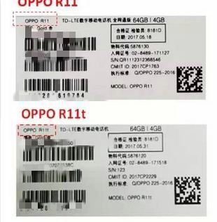 OPPO R11t和OPPO R11什么区别 OPPO R11
