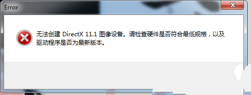 丧尸围城4破解版无法创建DirectX11.1解决方法图文一览