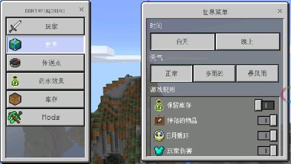 我的世界1.1.1中文工具箱