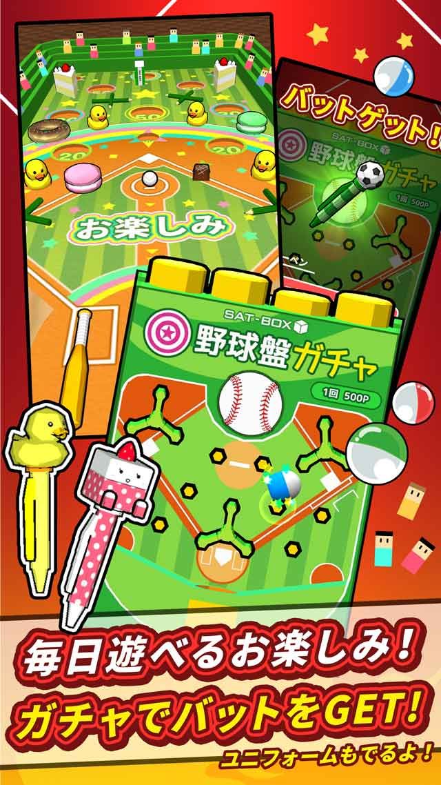 桌上棒球(机で野球)中文版截图5