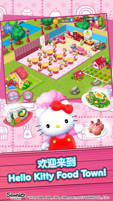 Hello Kitty Food Town(模拟经营)修改版截图2