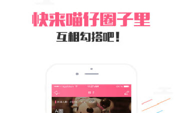 喵仔公社app