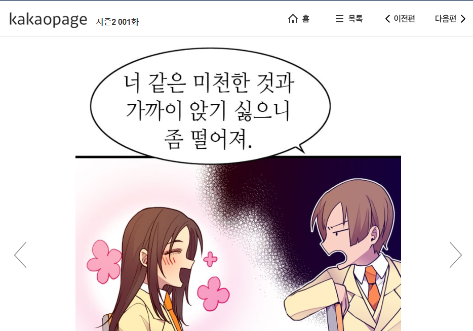 据说我是王的女儿漫画第二季全集完整版资源百