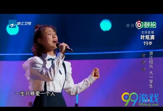 中国新歌声第二季叶炫清是谁 中国新歌声第二季叶炫清个人资料介绍