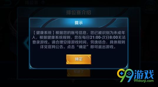 王者荣耀体验服7月18日更新 健康系统升级限制游戏时间