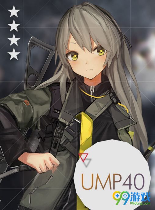 少女前线UMP40属性怎么样 少女前线UMP40怎么得