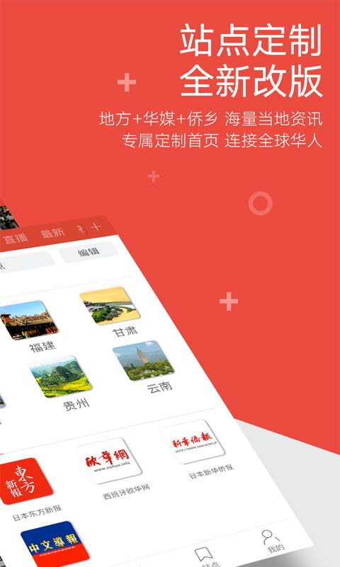 2017中国新闻网安卓客户端截图2