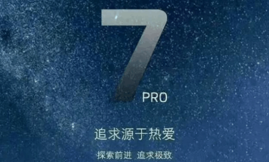 魅族pro7手机发布会视频直播平台下载|2017魅