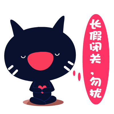 黑红配的爱心猫表情包高清无水印版