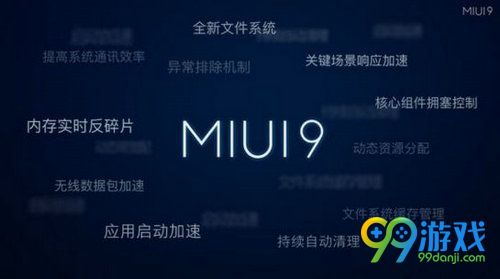 小米5x发布会直播 7月26日小米MIUI9发布会直播