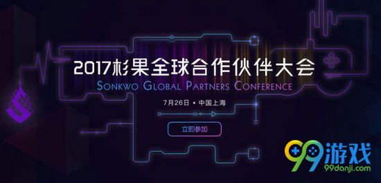 ChinaJoy期间的单机峰会 杉果真要做中国Steam?