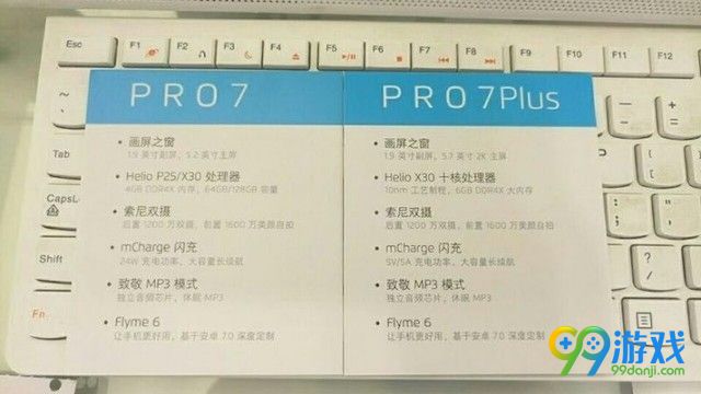 魅族Pro7新品发布会视频直播在线观看 魅族P