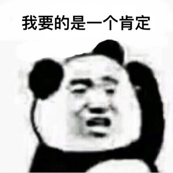 我觉得不行我觉得OK表情包高清版截图1