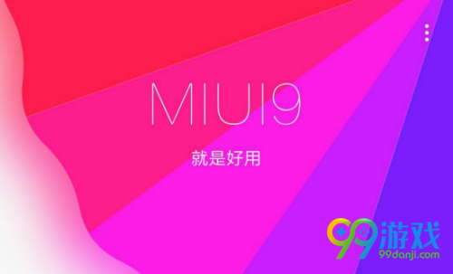 MIUI9公测版什么时候出 MIUI9公测版推出时间介绍