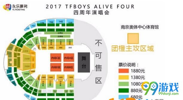 TFBoys四周年演唱会门票在哪购买 TFBoys四周