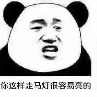 爸妈对我的态度表情包无水印版