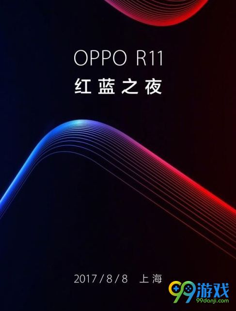 OPPO r11巴萨版发布会什么时候开 r11红蓝之夜发布会