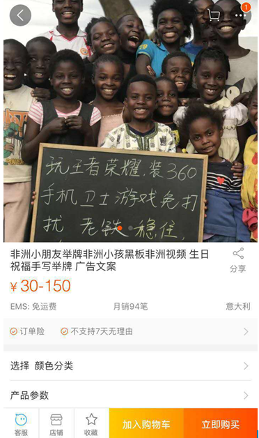 非洲小孩舉牌視頻在哪可以看 非洲小孩舉牌視頻完整版觀看地址