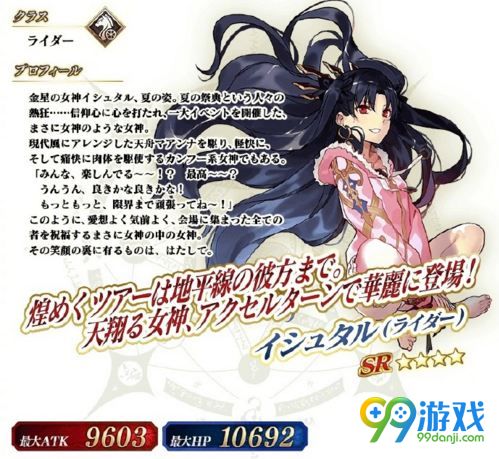 FGO8月9日-30日2017泳装活动三期送骑凛五星为术尼禄