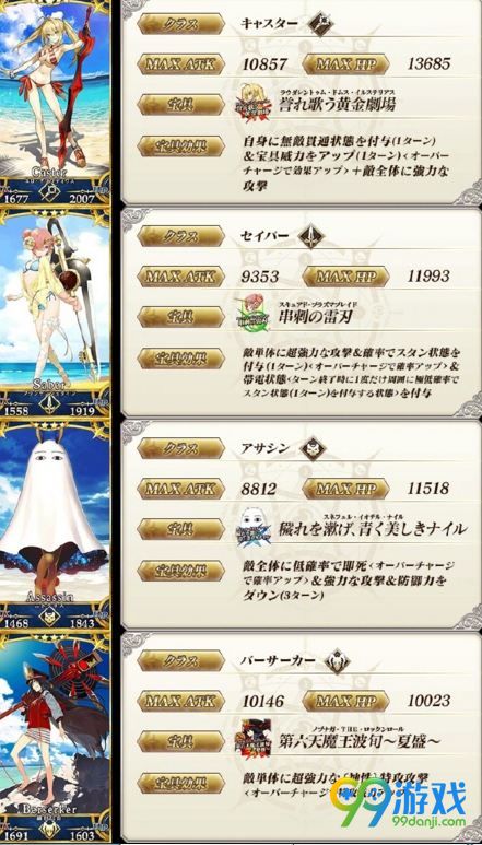 FGO8月9日-30日2017泳装活动三期送骑凛五星为术尼禄