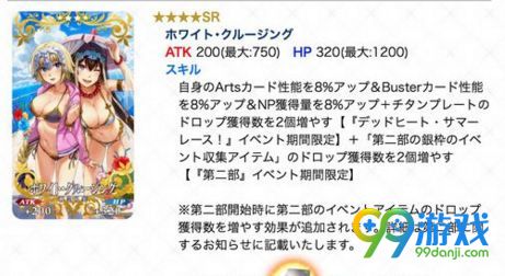 FGO8月9日-30日2017泳装活动三期送骑凛五星为术尼禄