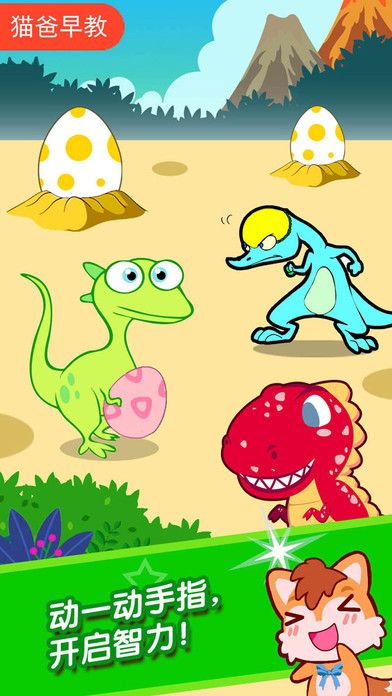 恐龙侏罗纪公园手游iOS版截图1