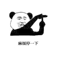 金馆长熊猫表情包带字版