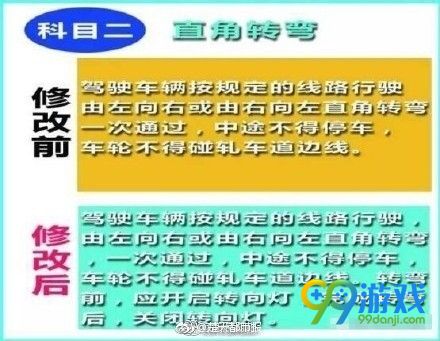 駕考新規(guī)什么時(shí)候?qū)嵤?駕考新規(guī)里面有什么內(nèi)容