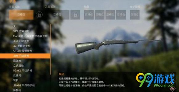 模拟狩猎枪械选择心得一览 模拟狩猎枪械怎么选