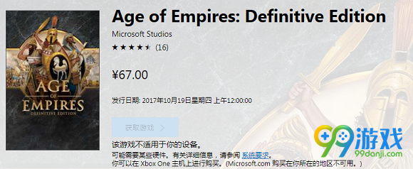 帝国时代终极版多少钱 帝国时代终极版售价一览