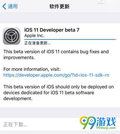 苹果iOS11beta7更新了什么 iOS11beta7怎么样