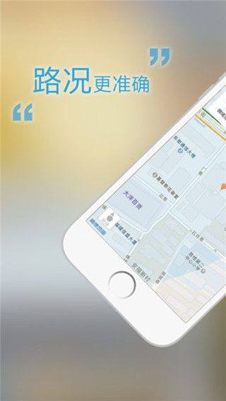 福州交警app官网截图1