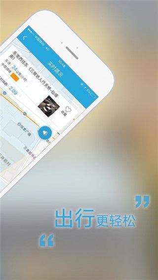 福州交警app官网截图3