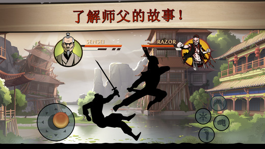 暗影格斗2:特別版(Shadow Fight 2 Special Edition)無限金幣版截圖1