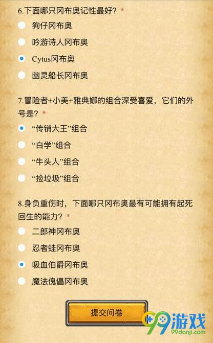 不思議迷宮七夕答題怎么選 小紅帽岡布奧七夕委托答案