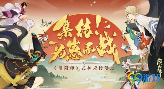 阴阳师8月30日更新公告 竞速红叶本开放一目连皮肤优化