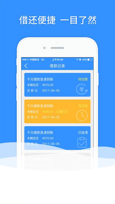 钱小侠ios苹果官网版截图2